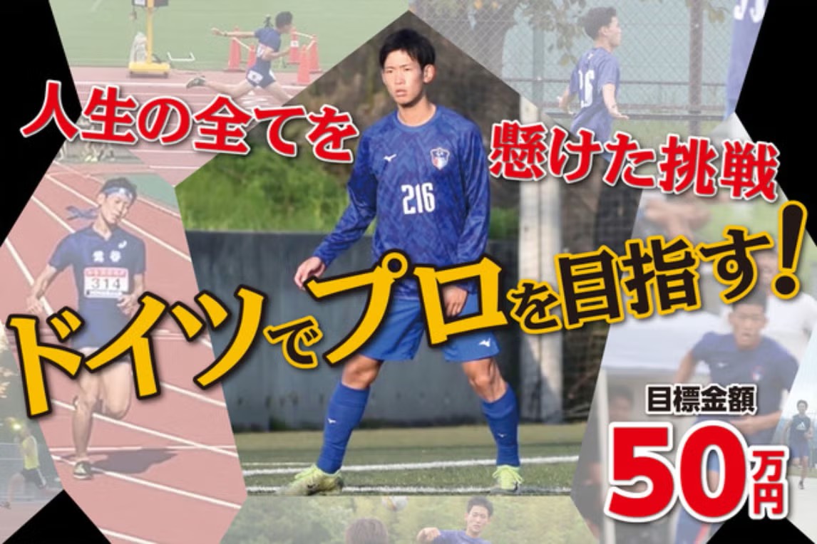 JFA's tweet photo. 人生の全てを懸けてドイツでプロサッカー選手になる。
20歳 小森諒士👤
プロジェクトはこちらから👇
https://t.co/WOzREGTQcr
#jfa #JFAクラファン #CAMPFIRE https://t.co/nuPsOCn8eG