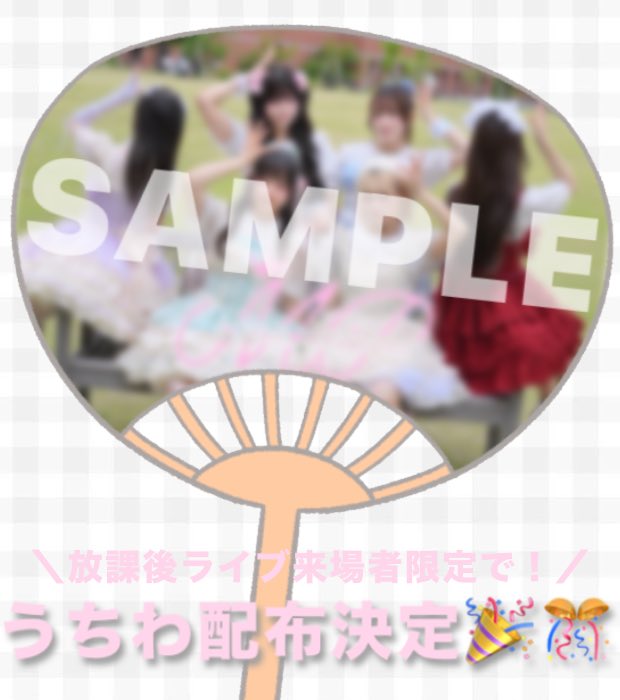 mirupuri_'s tweet photo. 明日（7/10）の七夕ライブでのうちわ配布が決定しました✊🏻♡
メンバー1人のサイン・コメント付き(メンバーはランダム)になります📄५✍
是非ゲットしに来てください🙌🏻‼️

※数量限定になりますのでご了承ください。 https://t.co/OzjSVMDNlM
