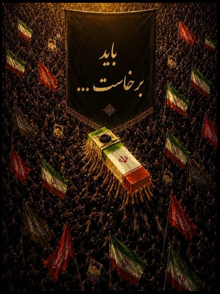 ykabood110's tweet photo. دلم بیقرارِ کسی است که آموزگارِ عزت بود؛ آیندگان خواهند نوشت برای تشییعِ آقا، شب و روز نداشتند. این بدرقه‌یِ تاریخی، اقتدارِ بازدارنده‌یِ نظامِ اسلامی را در تاریخِ سیاسیِ جهان ثبت نمود. ️
#باید_برخاست
#کشور_دوست https://t.co/yI372SuHiy