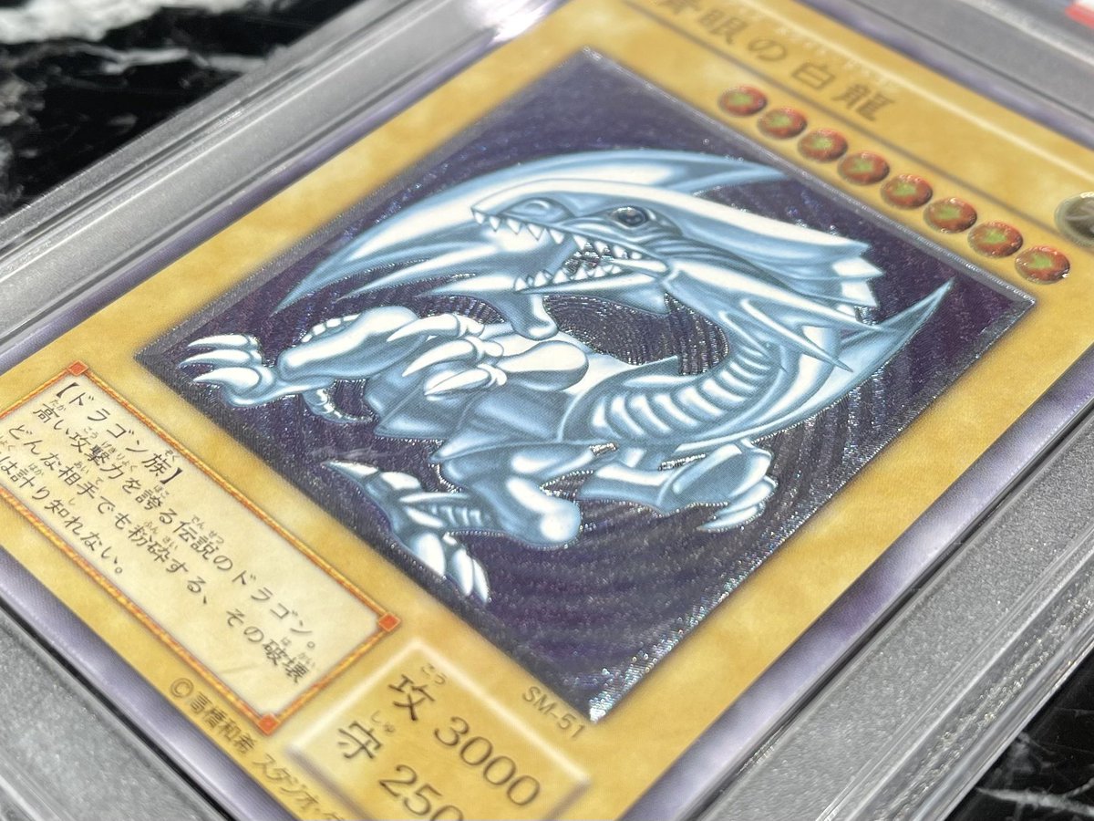 📢#遊戯王 商品情報📢 #青眼の白龍 #秋葉原 #PSA #yugioh 御三家の