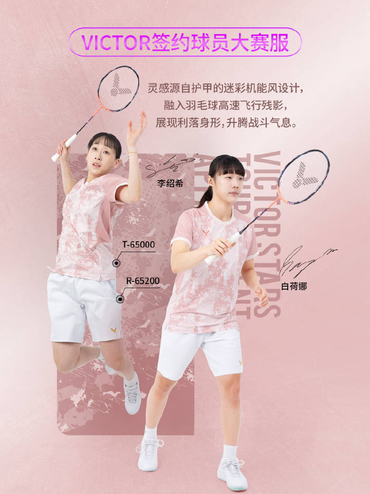 akemasyraf's tweet photo. #TeamVICTOR Tournament Apparel for the 2nd half of 2026

📸 VICTOR's Weibo https://t.co/zgKHCtRHJu