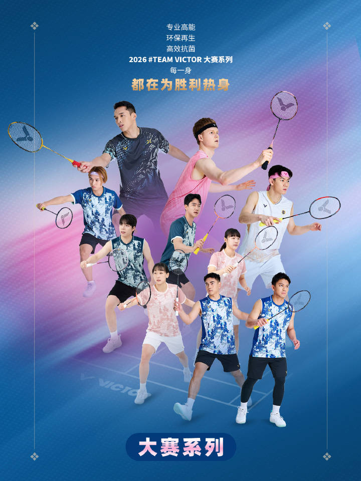 akemasyraf's tweet photo. #TeamVICTOR Tournament Apparel for the 2nd half of 2026

📸 VICTOR's Weibo https://t.co/zgKHCtRHJu