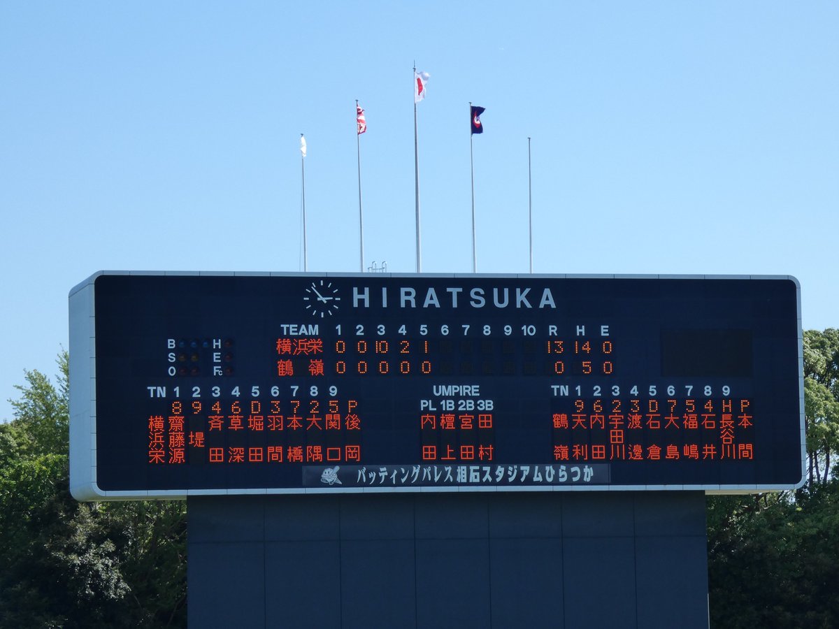 kurrn's tweet photo. 第108回全国高校野球選手権神奈川大会
2回戦@平塚
横浜栄 13-0 鶴嶺
5回コールド

栄 ００10 ２１=13
鶴 ０００ ００=０ https://t.co/2lt1vJecQ3