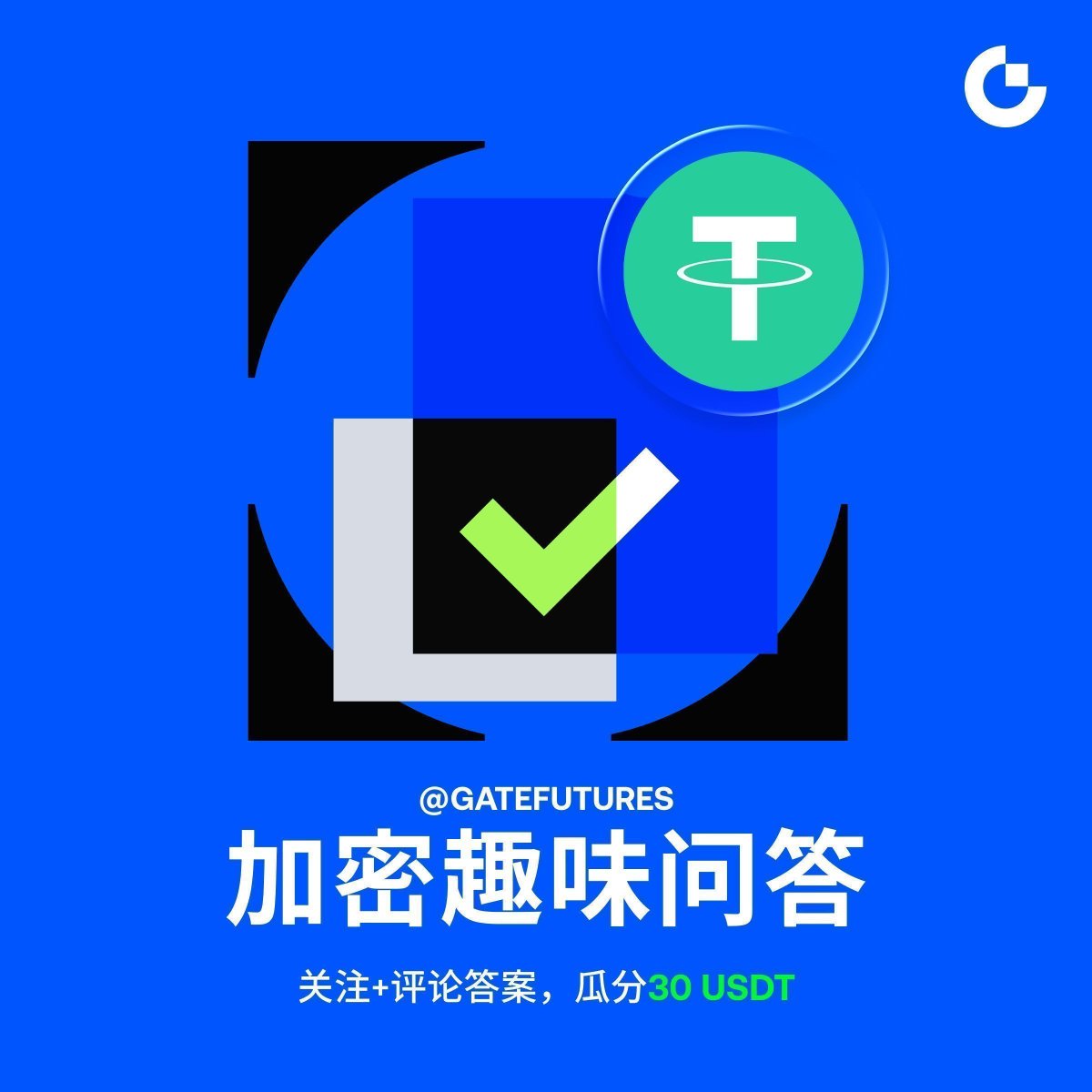 GateFutures's tweet photo. 🎓 【Gate Futures 加密趣味问答】
答对问题，即有机会获得合约体验金！

本周问题：比特币的数量最多只能存在多少个？ 

参与方式：
1️⃣ 关注 @GateFutures
2️⃣ 转发此推文
3️⃣ 评论你的答案

🍀 本活动于周五 13:00（UTC+8）截止，届时会公布答案和随机抽取的 3 位获奖者！

#加密趣味问答 #合约交易 #GateFutures