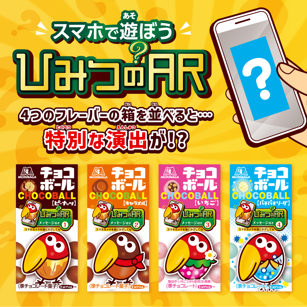 キョロちゃん (@morinaga_CB) / Posts / X