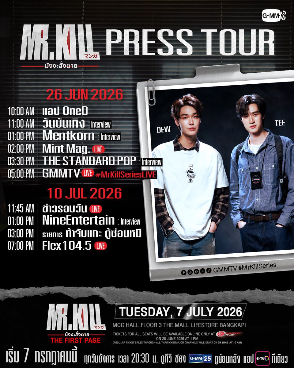 Dew Official Fanclub tweet media