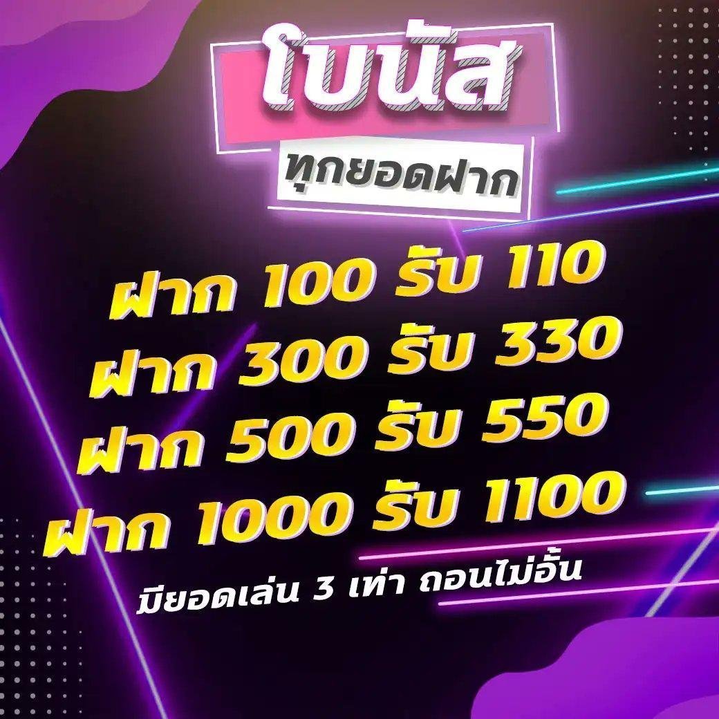 HABUNKER011's tweet photo. #สมาชิกใหม่ฟรี300 💥

ฟรี 300 เทิร์น 3000 ถอน 300฿
โค้ด 👉 5HJXW01LCP29VK6S

📲 https://t.co/01XGotXEP8

โปรนาทีทองรับโบนัส 11%
▪️ฝาก 100 รับรวม 111
▪️ฝาก 300 รับรวม 333
▪️ฝาก 500 รับรวม 555
▪️ฝาก 1,000 รับรวม 1,110
ทำเทิร์น 3 เท่า ถอนได้ไม่จำกัด https://t.co/bgSWcJuNJQ