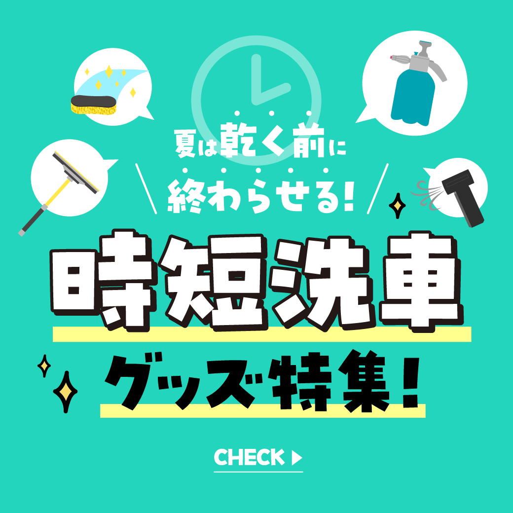 オートバックス (@AUTOBACS_COM) / Posts / X