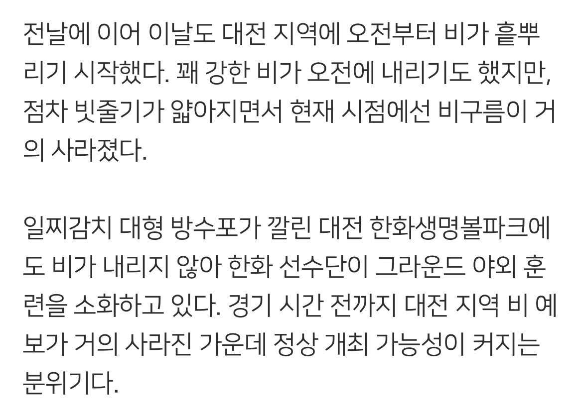 hanwhavictory2's tweet photo. https://t.co/vx3ivGUYnk