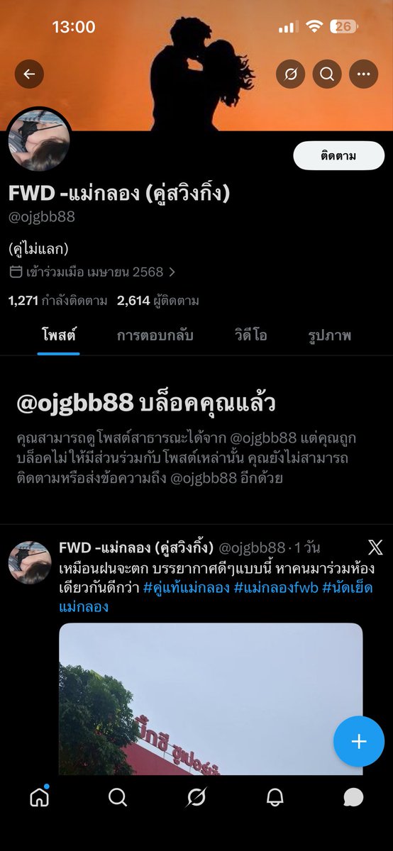 ลับๆครับ tweet media