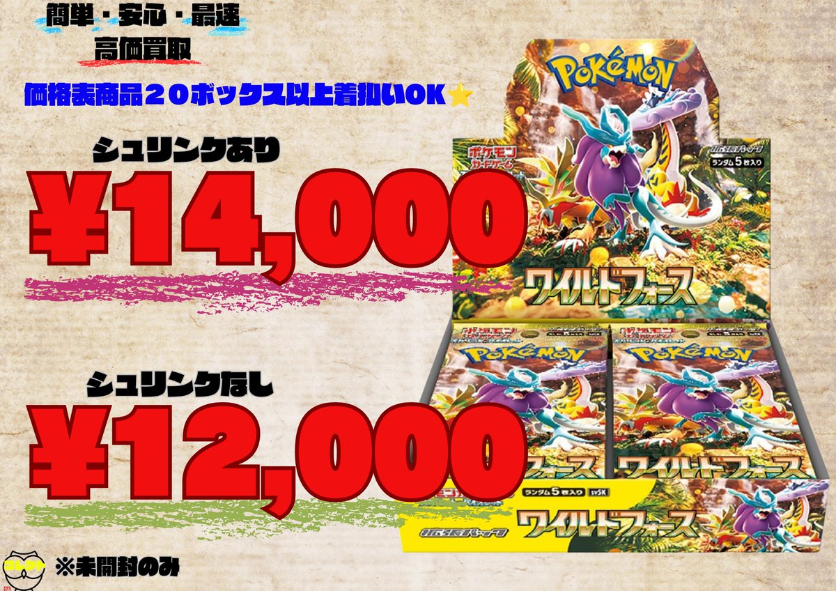 🚨🚨価格アップしました🚨🚨 📦 価格表消費に20BOX以上のお申し込みで