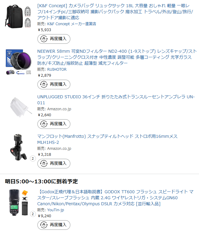 カメラ機材たくさん買った！とりあえず予算5万ちょい!バックが無ければ