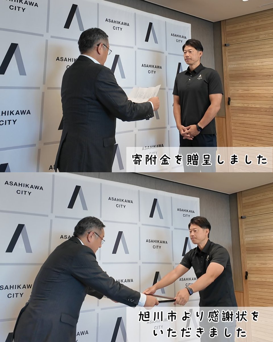 ask_shinkin's tweet photo. 【旭川しんきんの取り組み】
こんにちは！旭川しんきんです😊
このたび、お客さまにお預けいただいた「旭川みらい応援定期」の2026年3月末残高 674億9,659万円に対し、年0.002％相当の135万円を「あさひやま"もっと夢"基金」へ寄附いたしました🦁🐧

2026年7月8日に旭川市役所で寄附金の贈呈を行い、旭川市より感謝状をいただきました✨

お客さまの応援が旭川の未来を支える大きな力になっています。
ご利用いただいた皆さま、本当にありがとうございました！

現在は「旭川みらいエール定期」としてお取り扱いしております🌱
金利を上乗せしてご提供するとともに、お預入れ残高に応じた寄附を通じて、地域の未来を応援する定期預金です。

お申込みは店頭のほか、旭川しんきんアプリからもご利用いただけます📱

商品の詳細は、お近くの店舗またはホームページをご覧ください。
HPはこちら
👉 https://t.co/u0goOJgPhh
※2026年7月現在の情報です。

これからも旭川しんきんは、地域の皆さまとともに、地域の未来を応援してまいります。

#旭川信用金庫 #旭川しんきん #旭山動物園 #あさひやまもっと夢基金 #地域貢献 #定期預金 #金融サービス #旭川Twitter会