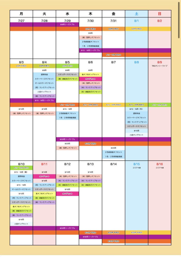 kanazawa_infom's tweet photo. 夏コミのフェアと〆切を発表しています。
フェアは2日共通です。
8月15日（1日目）
https://t.co/I7cu4kNr2W
8月16日（2日目）
https://t.co/rhDb0ju0OV https://t.co/cRwPV4qUdf