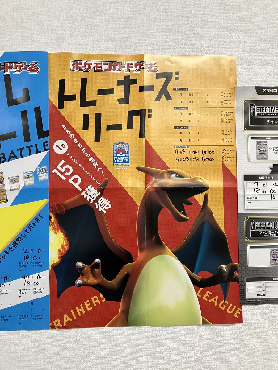 本日18時よりポケモンカードトレーナーズリーグを開催します‼️ 参加費