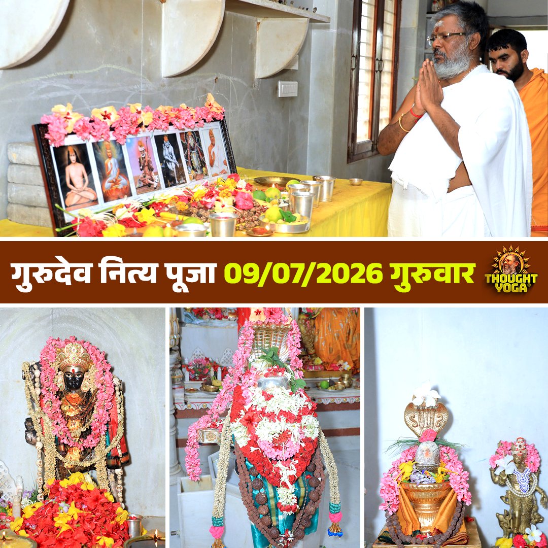 thought_yoga's tweet photo. रुदेव नित्य पूजा 09/07/2026 गुरुवार
.
.
#gurudevnityapooja #nityapooja #gurudev #thoughtyoga https://t.co/hlZyg9OaOw