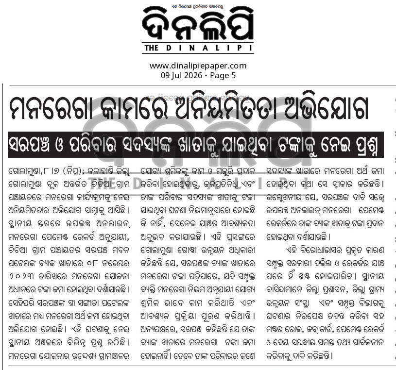BrahmaKand's tweet photo. #MNREGA_irregularities_in_Chichia_Panchayat
#Labor_wages_money_in_Sarpanch's_account
#Chichia #Panchayat 
@highlight 
# https://t.co/BS3u1xQjc4