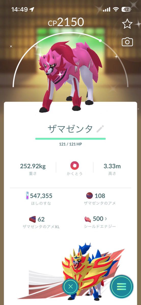another_ripon's tweet photo. ようやく色違い出た😭
ザシアンの3倍やったって😢
なんならザシアンはもう一体出たし https://t.co/RBnuf7ZCyn