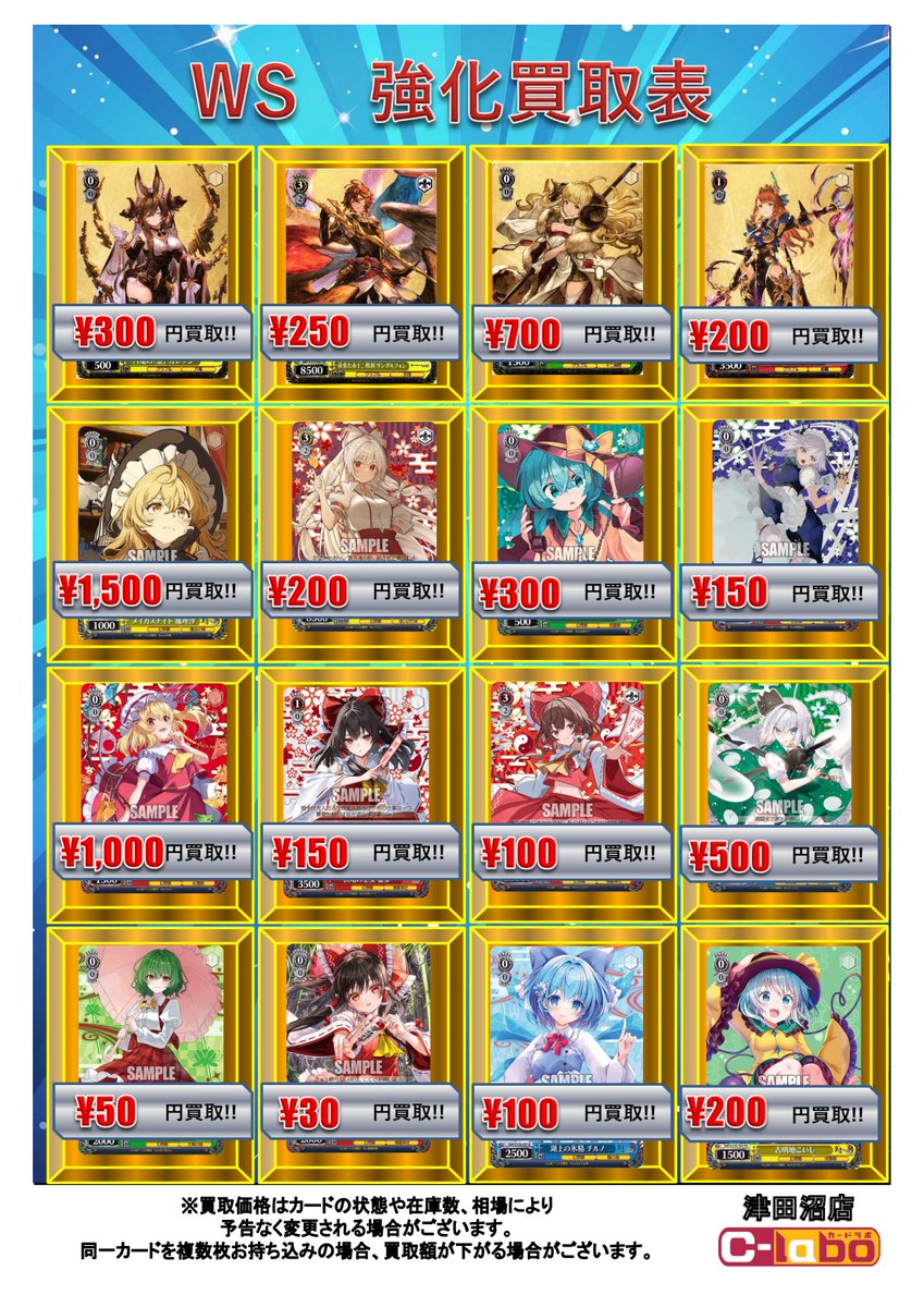【引退】ニセコイ デッキパーツ フルレアパーツ ヴァイス SR RRR PR WS 買取情報】 💎デッキパーツ買取募集中💎 南南西の守護神 アニラ 700