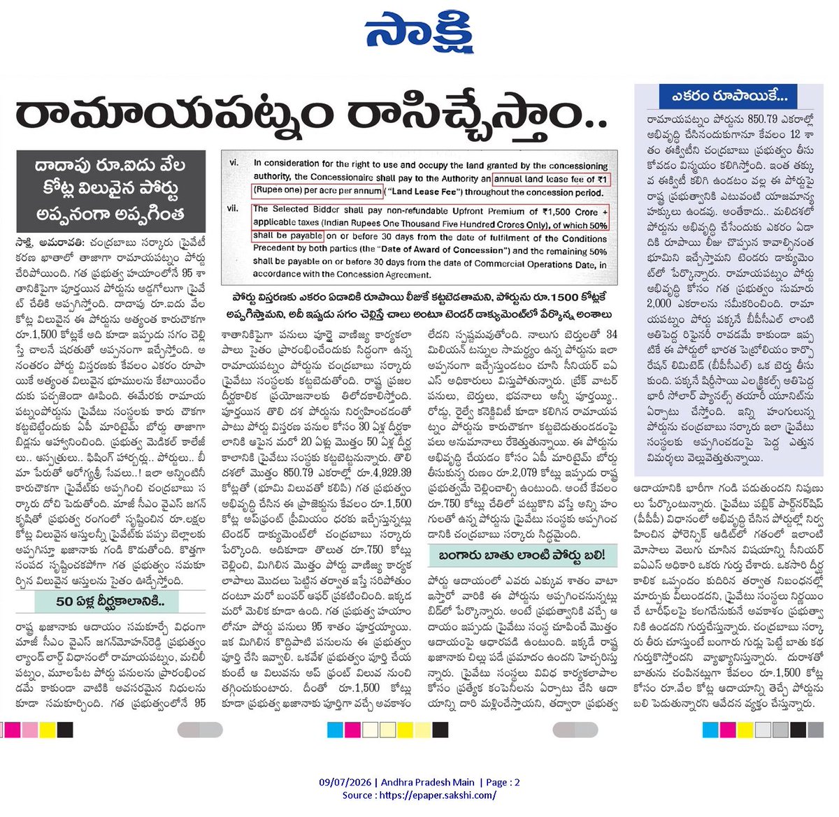 KethireddyMla's tweet photo. ఇదేనా చంద్రబాబు సంపద సృష్టి..!
@ncbn https://t.co/DOCL261tWx