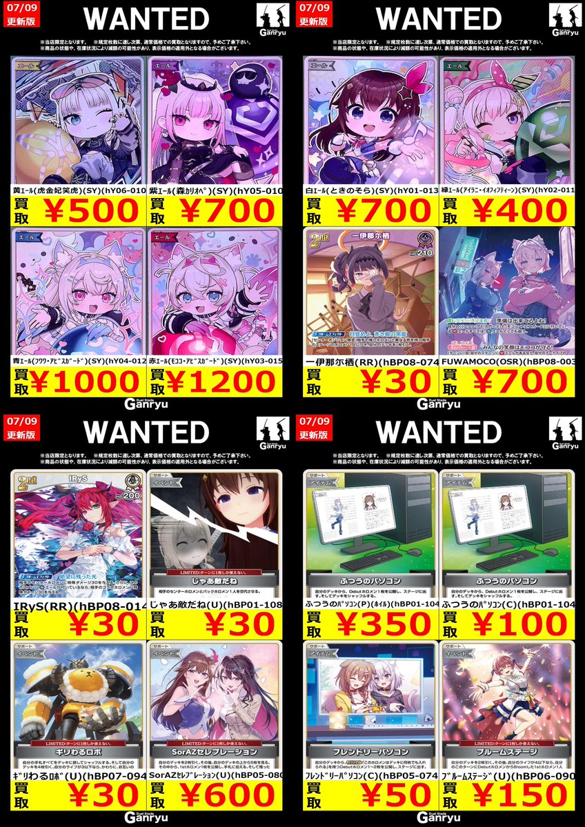 ひたち野うしく数量限定 #ホロカ 】 🔥07/09～07/14🔥 😄今週の強化