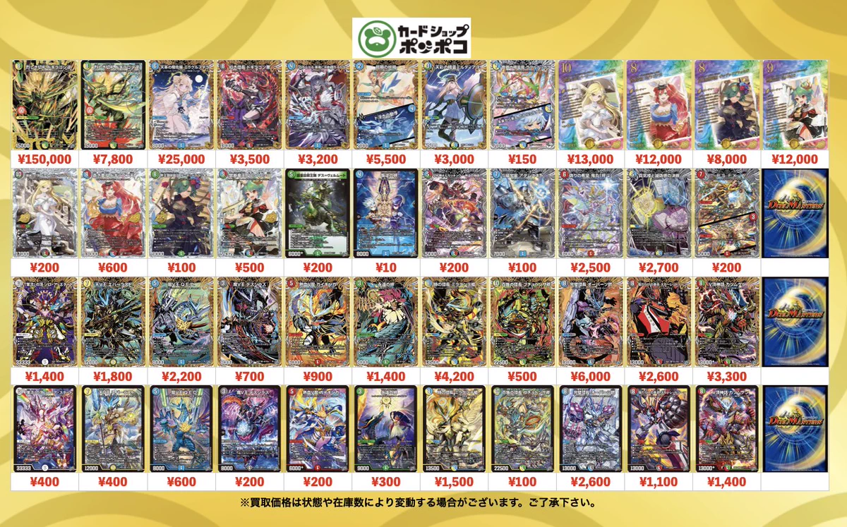 カードショップポンポコ on X: 