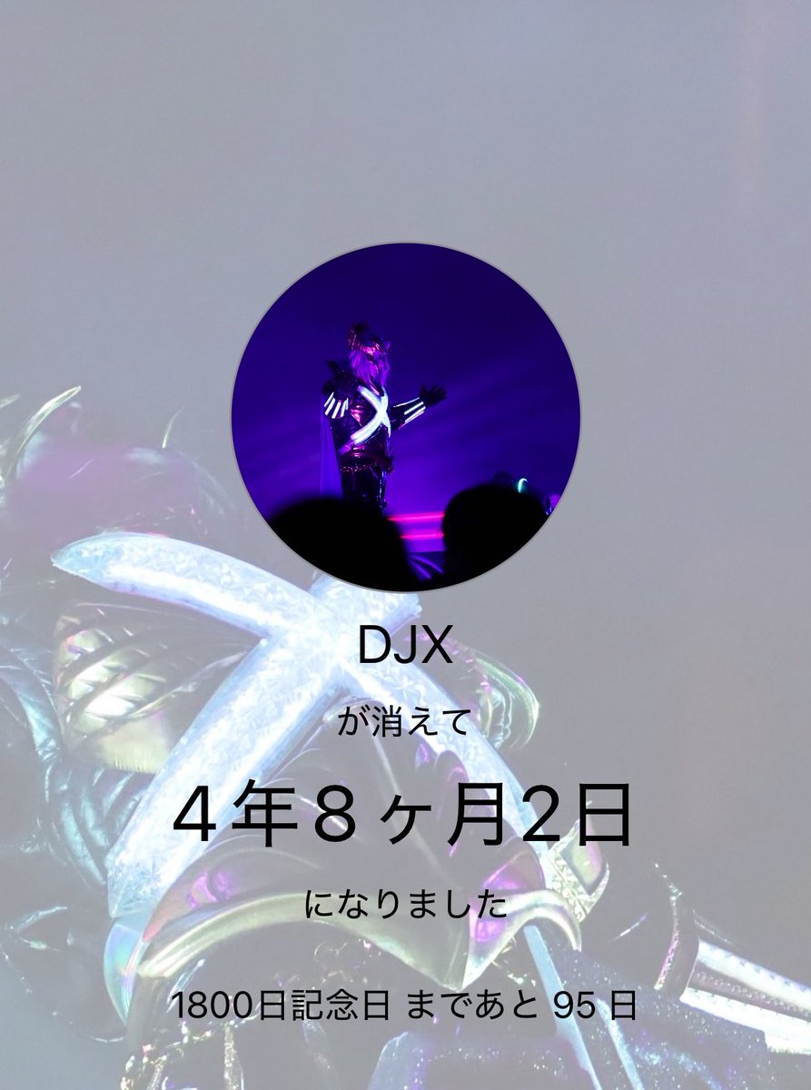 Lilyusj18's tweet photo. 4年8ヶ月2日待ってたらしい https://t.co/hukGmNrwLQ