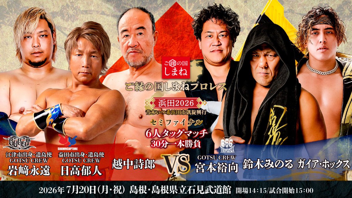 鈴木みのる (@suzuki_D_minoru) / Posts / X