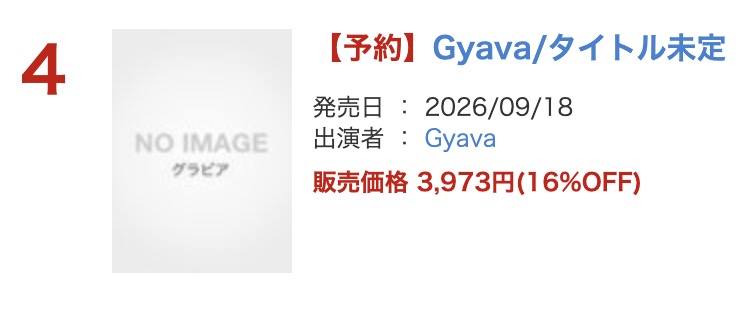 name_rank87's tweet photo. 【DMM日間グラビアランキング4位】
【2026/09/18発売】
タイトル未定/#Gyava 
【DMM】
https://t.co/Pnvk3MHQEv
【イベント】
7月
25(土)ゆぴてる撮影会 個撮@ 新宿バービーハウス
https://t.co/Zl6BQGoMQL
9月
5(土).6(日)大阪個撮,京都大撮 予定
https://t.co/n80TwBQJW2

#Tiktok
https://t.co/JyZmfqT88o
ファンティア
https://t.co/vYmJkKlUdj