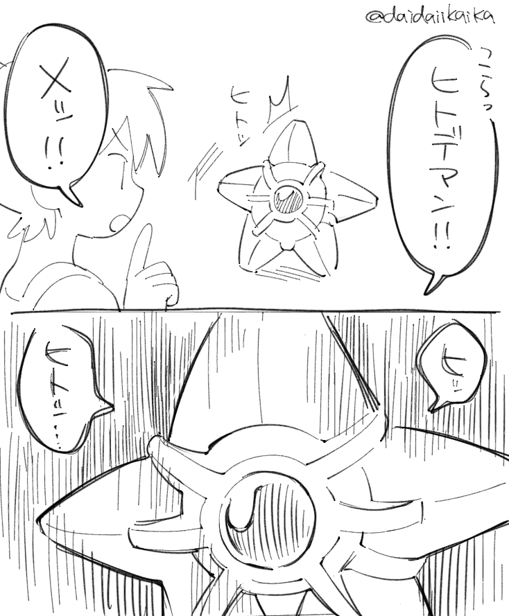 かぁちゃん (@daidaiikaika) / Posts / X