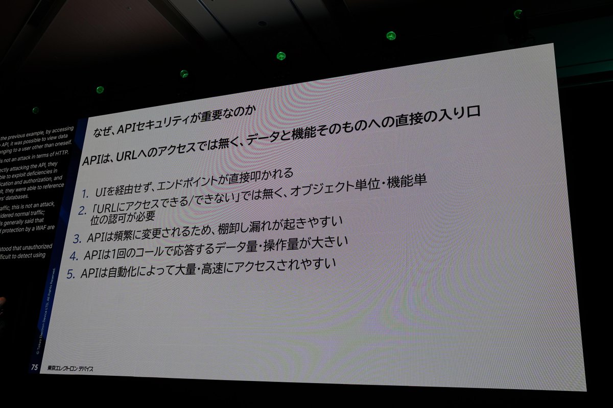F5Japan's tweet photo. 「AI時代のWeb Appセキュリティ対策、API保護の重要性」セッションでは、APIセキュリティインシデントの原因やAPIセキュリティの重要性などを解説した後、「F5 API Security」の概要や特徴を解説しています。
#AppWorldTokyo #AppWorld2026 #Webアプリ #Webアプリケーション #APIセキュリティ #API開発 https://t.co/Fcaypt2tJF