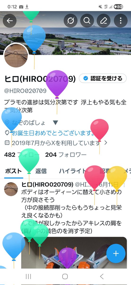 HIRO020709's tweet photo. 誕生日です（） https://t.co/VdsF2CpLYb