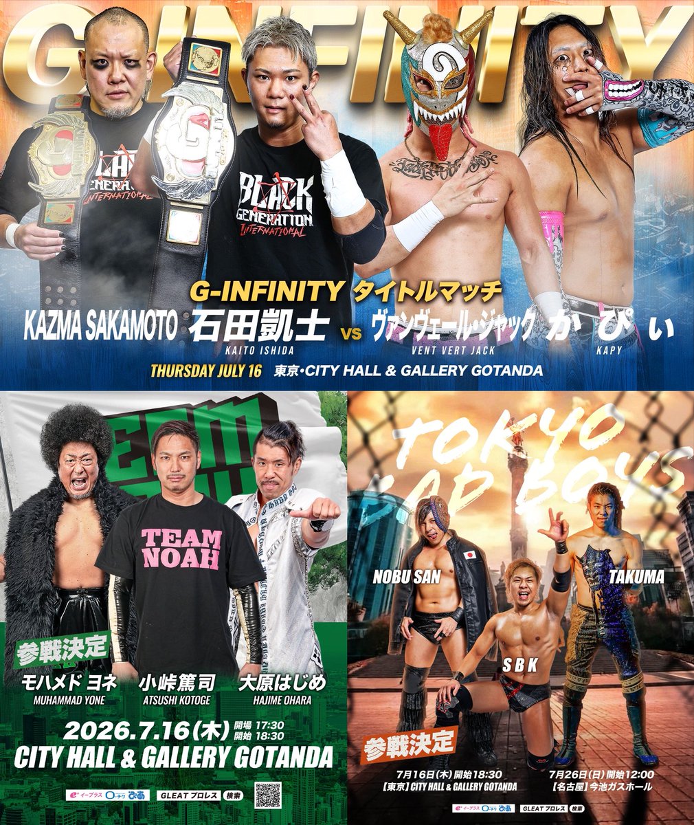 GLEAT0701's tweet photo. 【本日19時】
📅7月16日(木)東京・五反田大会
全対戦カードを発表させていただきます。
皆様、何卒宜しくお願い申し上げます。
#GLEAT https://t.co/zva1IUD0M9