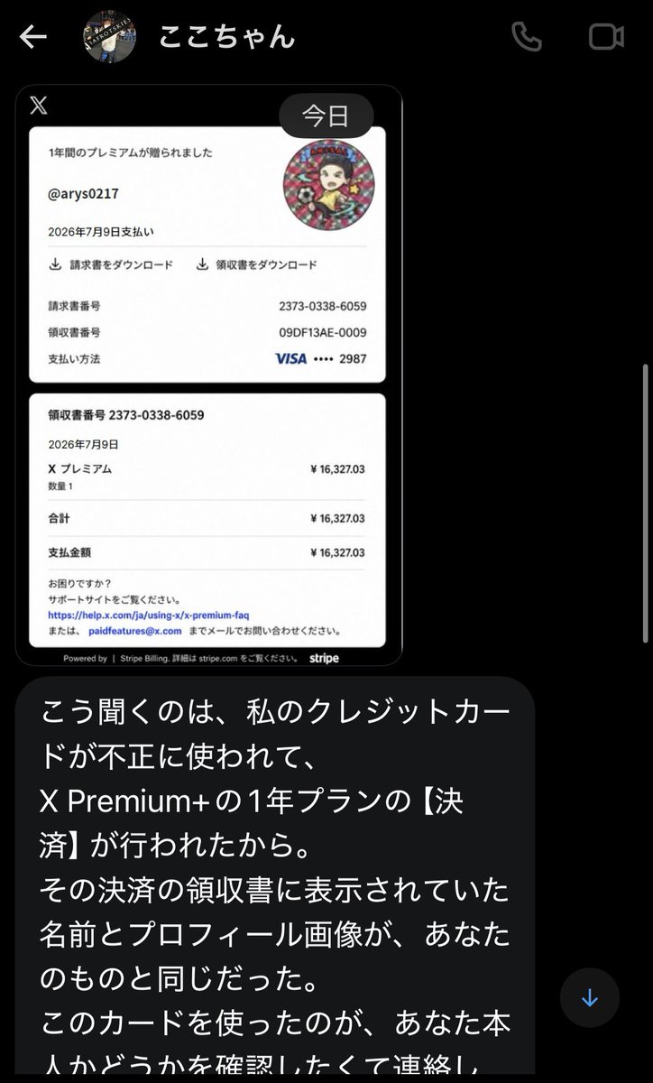 arys0217's tweet photo. なんか同じ詐欺メールが来ました💧

DMでいきなりお話ししたいのですがと、、 https://t.co/GJj8YrMse1