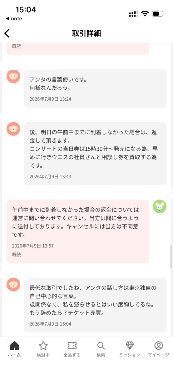 もえてん🐶 tweet media