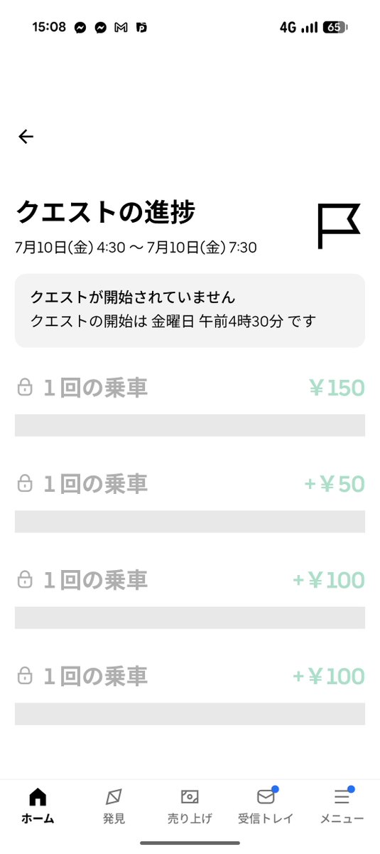 bashichari07's tweet photo. すごい、W杯クエストか笑 https://t.co/vPNPqpQN40