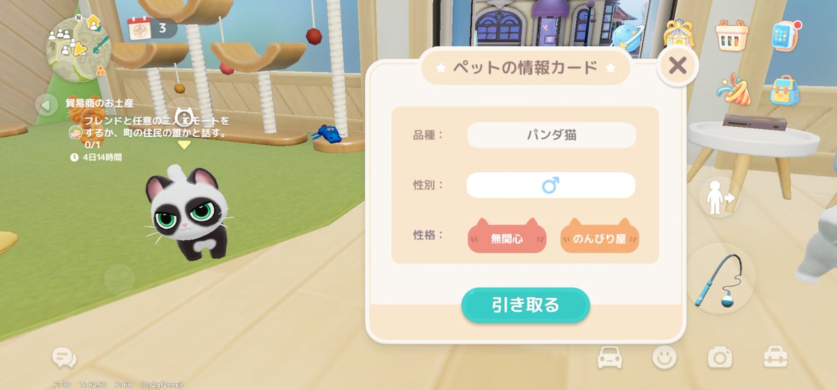 カオちゃん。 tweet media