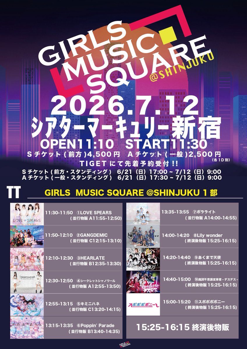 今日も一日ありがとう！！ SPARKも駆け付けてきてくれてありがとう