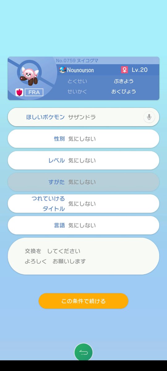 2st_yu's tweet photo. @tale_ww フォローさせてもらいました！よろしくお願いします🙇
サザンドラ希望ですよろしければお願い致します🙇 https://t.co/iDCNDcsRAE