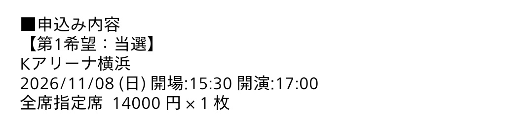 kamattechat's tweet photo. まさかの日曜日当選！やったぜ https://t.co/Eqa4WIEHQe