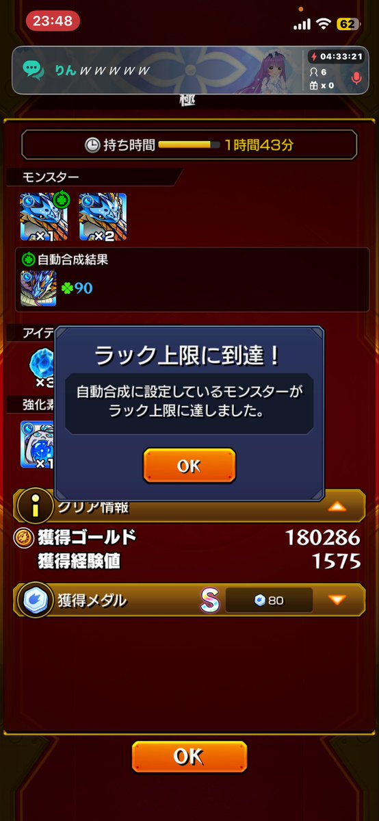 Rankun_3939's tweet photo. ラックMAXと運極達
#モンスト 
#モンスト運極作り 
#モンスト好きと繋がりたい https://t.co/HjGluvjh0C