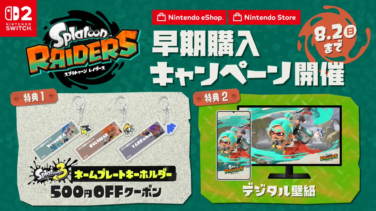 スプラトゥーン3グッズ情報＠スプラ3 (@Splatoon3_goods) / Posts / X
