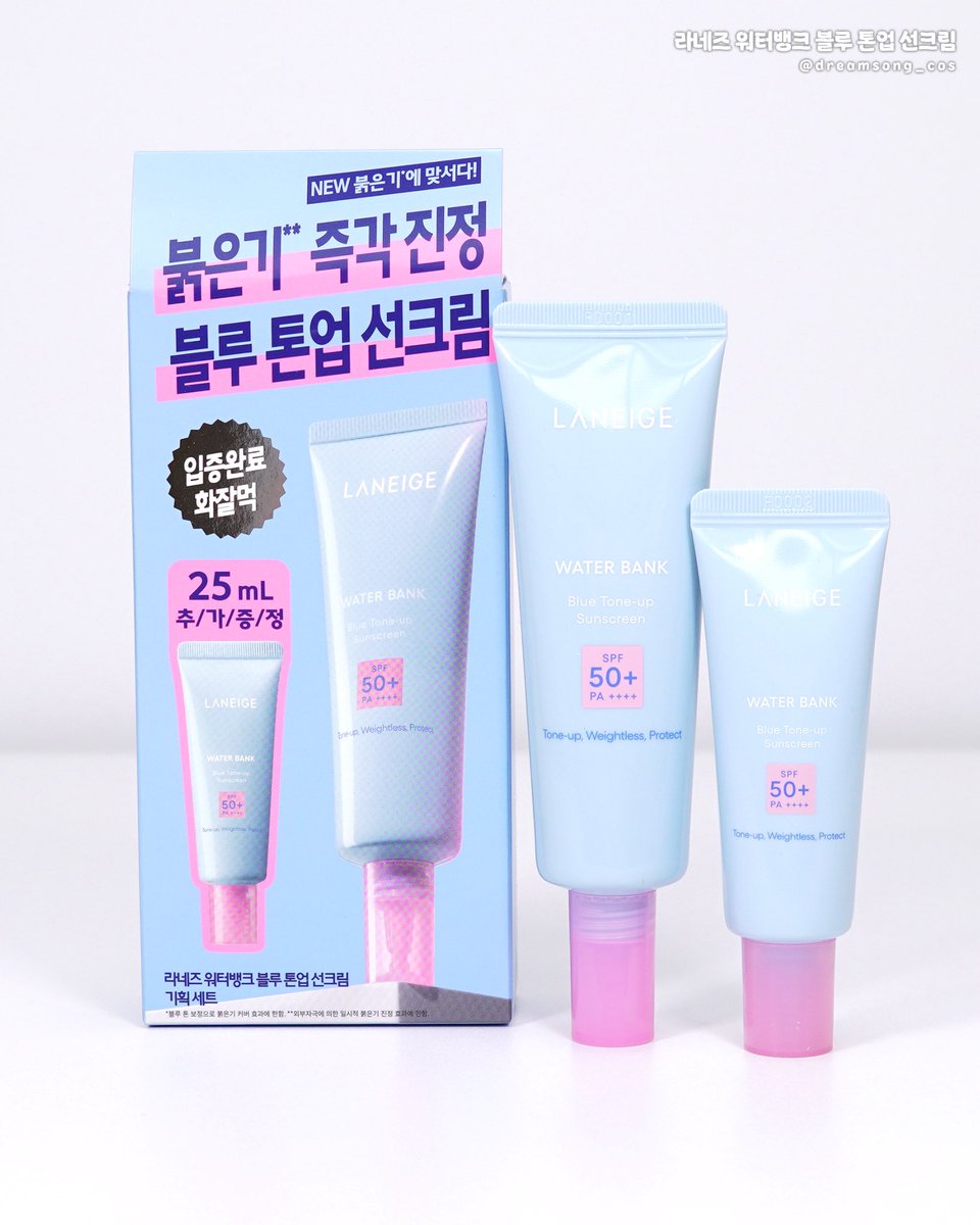 dreamsong_cos's tweet photo. #광고 #RT이벤트 @Laneige_kr  

📍RT 추첨 5분께 라네즈 워터뱅크 블루 톤업 선크림을 선물로 보내드려요! (당발 7/15(수)) 

자외선 차단과 피부 톤 보정을 한 번에! 블루 컬러로 불균형한 피부톤을 잡아주고 맑은 피부 톤으로 톤업 시켜주는 #라네즈 #워터뱅크블루톤업선크림을 소개합니다 🩵

백탁 아닌 환한 피부 바탕을 만들어주어 #파데프리 제품으로 쓸 수 있고, 프라이머 기능도 있어서 화잘먹 톤업 베이스로 활용 가능해요!

타래로 이어서 소개 해 드릴게요 🪽