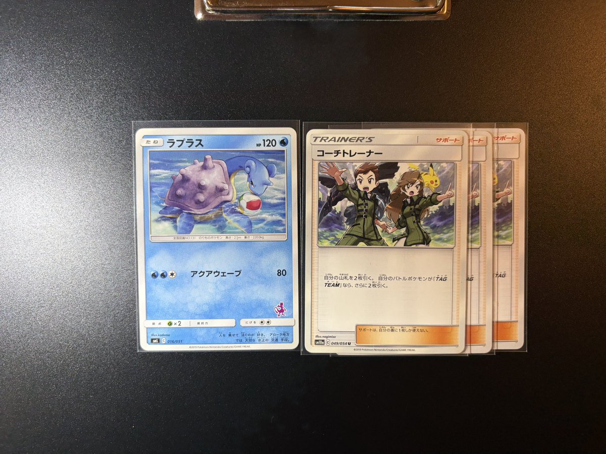 tatekanGO's tweet photo. ポケモンカード収集♪
ラプラス310
コーチトレーナー290
セレビィ1100 https://t.co/79p8M6FML5