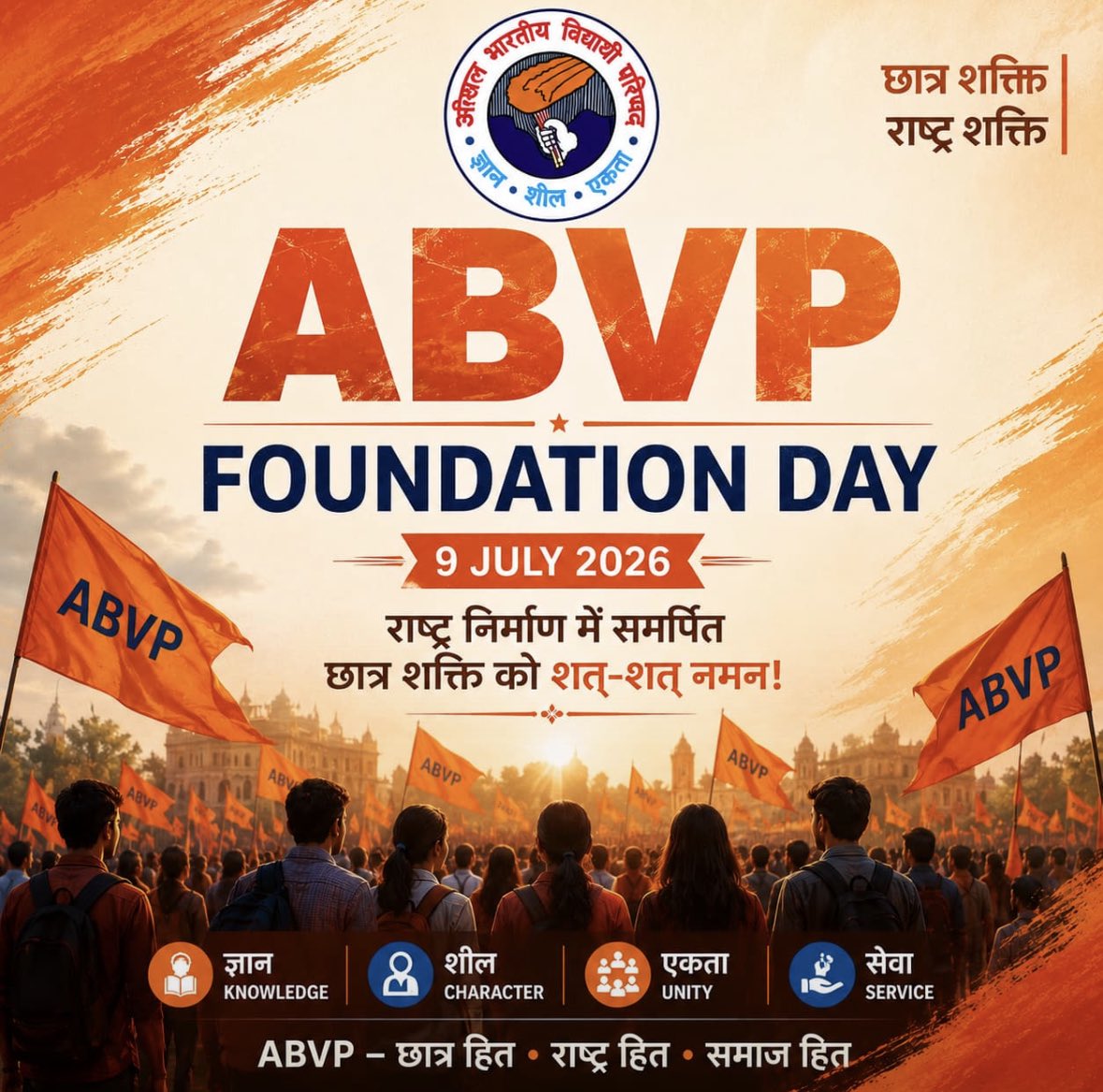 Balveer_Shau's tweet photo. विश्व के सबसे बड़े छात्र संगठन @ABVPVoice के स्थापना दिवस की सभी ऊर्जावान कार्यकर्ताओं को हार्दिक बधाई।ज्ञान, शील और एकता के मंत्र को आत्मसात कर परिषद देश ही नहीं, दुनिया भर की युवा शक्ति को सकारात्मक दिशा दे रही है। https://t.co/p3nrhw0IlW