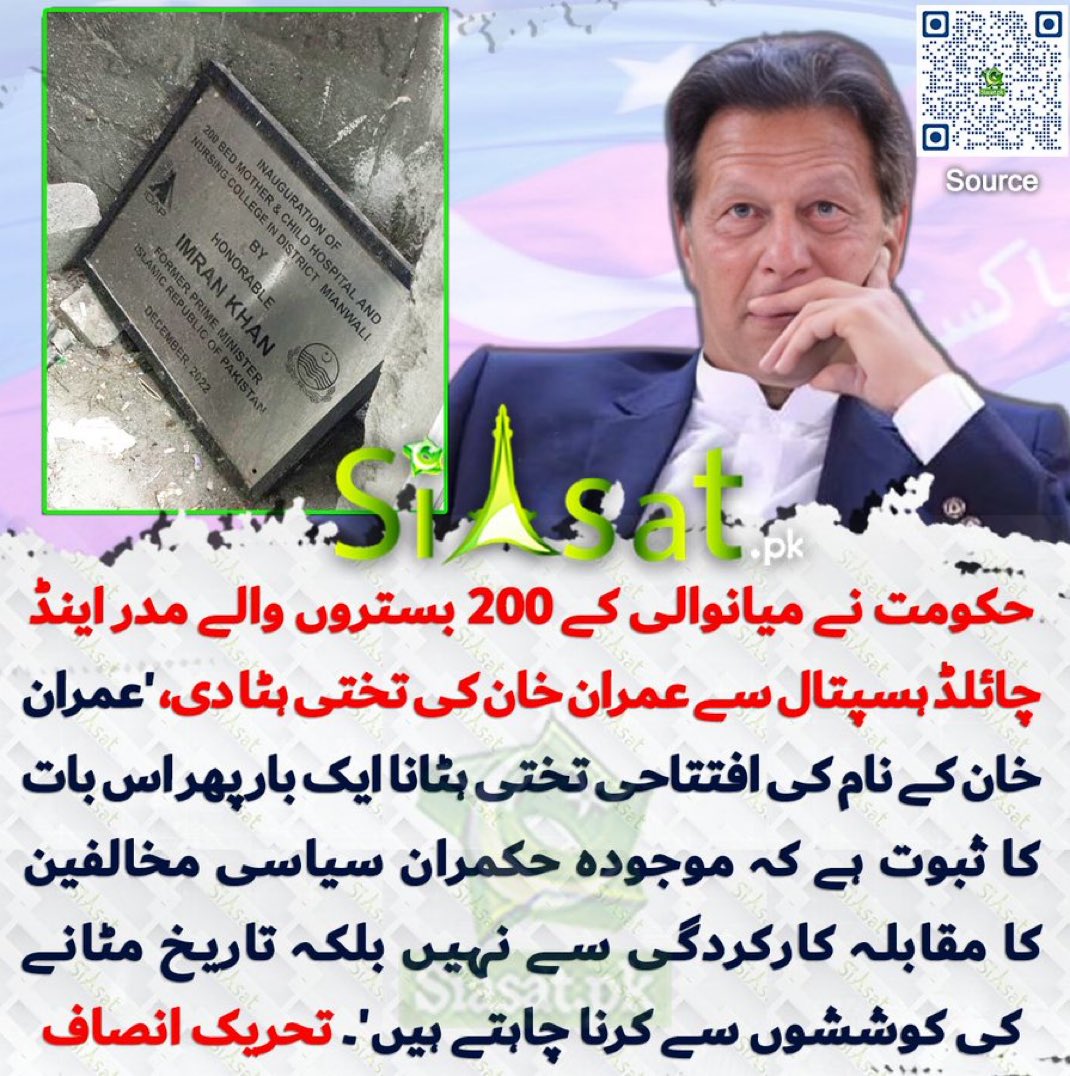 tariqmateen's tweet photo. بڑے دفتر میں چھوٹے لوگ https://t.co/yZcsZlJ7Ky
