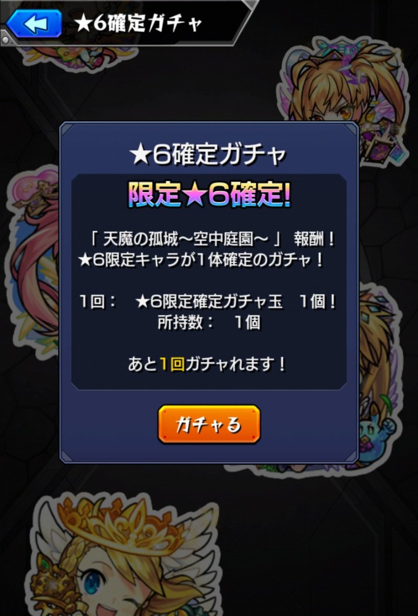 taa_fuuta's tweet photo. あっ。
やってない方で出てきた
メビウス出るんだな…
てっきりハーレ辺り出るかと思ってたよ😅

#モンスト https://t.co/EGDtEg7weA