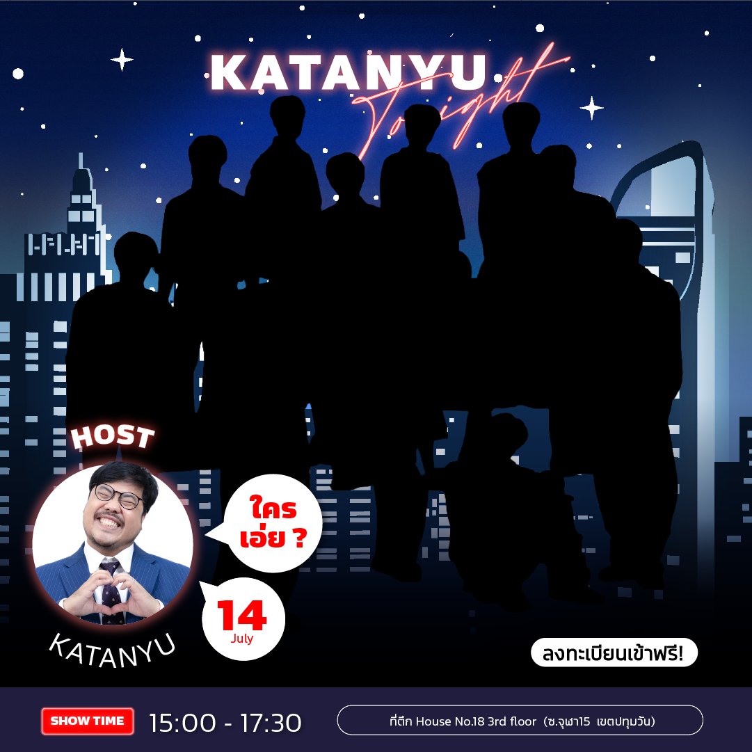 katanyu_tonight's tweet photo. แขกรับเชิญคนต่อไปคือใคร...ลองทายกันดู !!!

วันอังคาร ที่ 14 กรกฎาคม 2569
🕛 เวลา 15:00 -17:30 น.

จะเป็นใครกันนะที่มา  
แอดแอบใบ้ให้นิดนึง :  Lover Loser

📌 เฉลยพร้อมเปิดให้ลงทะเบียน 18:00 น. วันนี้ !!!

สถานที่ถ่ายทำ 
📍Location : Katanyu Tonight
https://t.co/Sa4CSnPZAS https://t.co/4QuMw9fmLp