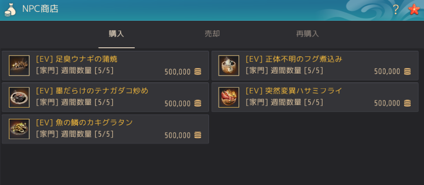 serara2015's tweet photo. テルミアンの右上あたりにいるNPCからイベントバフを購入できる

月曜リセットなので注意・ｑ・ https://t.co/sqDJSyqh5S
