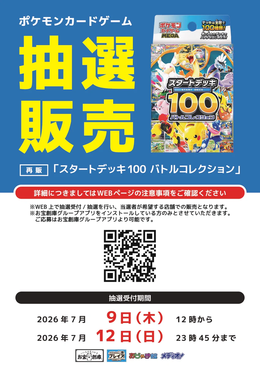 プレイズ半田店＠お宝創庫半田店の向かい側 on X: 